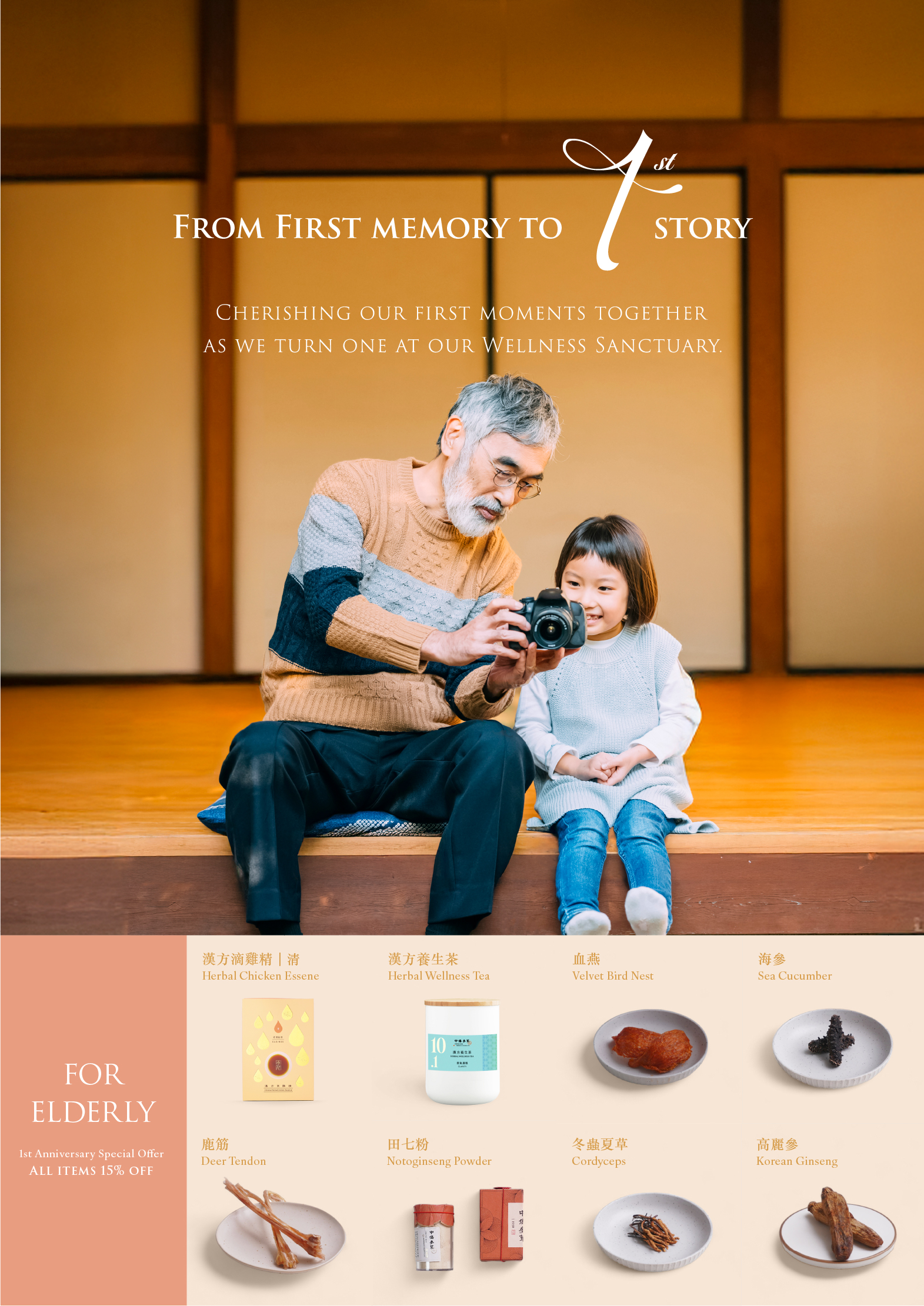 From First Memory to 1st Story